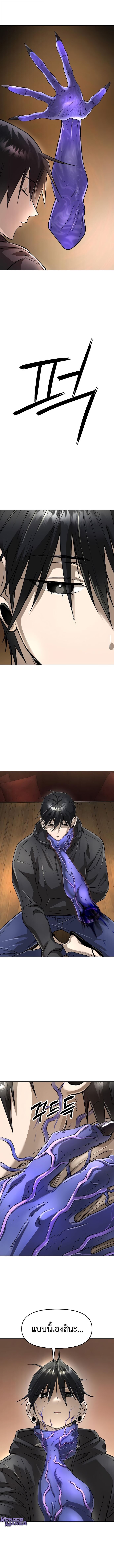 Cosmic Heavenly Demon 3077 ตอนที่ 64 5