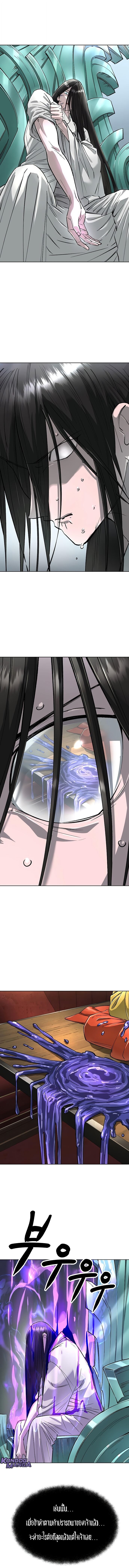 Cosmic Heavenly Demon 3077 ตอนที่ 64 3