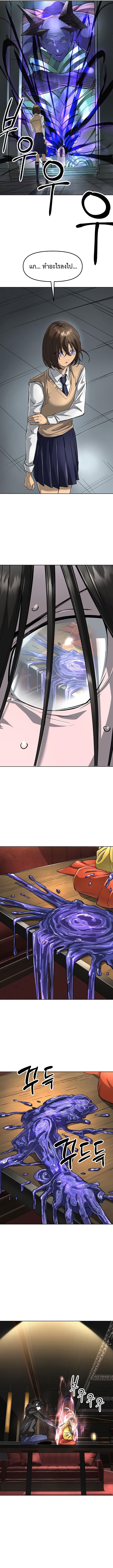 Cosmic Heavenly Demon 3077 ตอนที่ 64 4