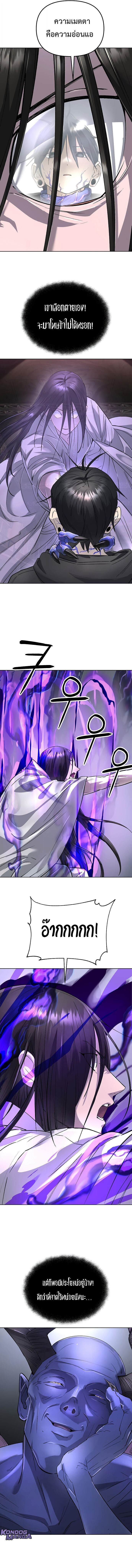 Cosmic Heavenly Demon 3077 ตอนที่ 64 7