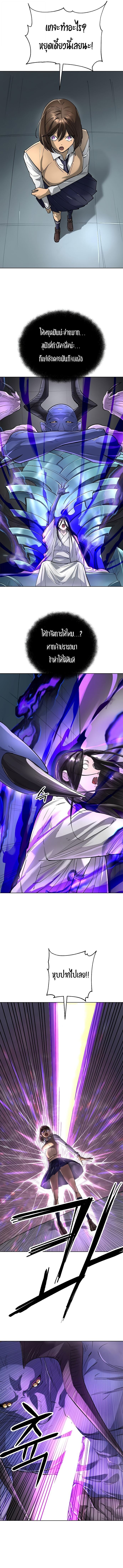 Cosmic Heavenly Demon 3077 ตอนที่ 64 8