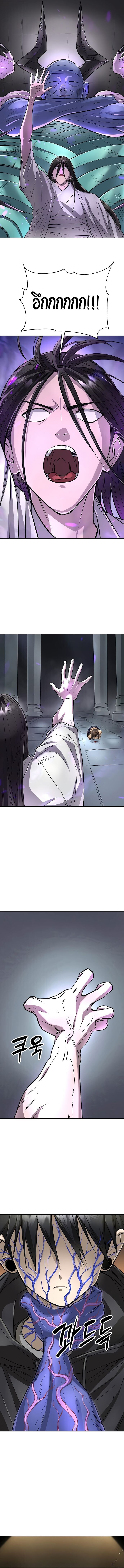 Cosmic Heavenly Demon 3077 ตอนที่ 64 10
