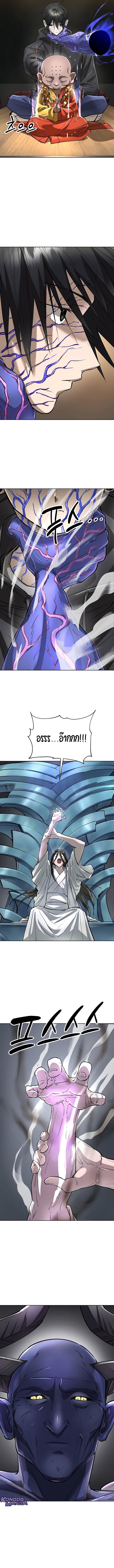 Cosmic Heavenly Demon 3077 ตอนที่ 64 11