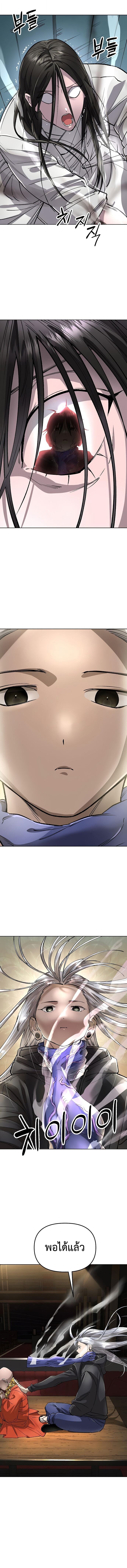 Cosmic Heavenly Demon 3077 ตอนที่ 64 12