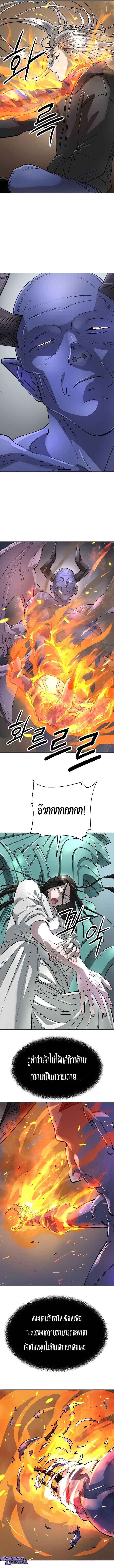 Cosmic Heavenly Demon 3077 ตอนที่ 64 13