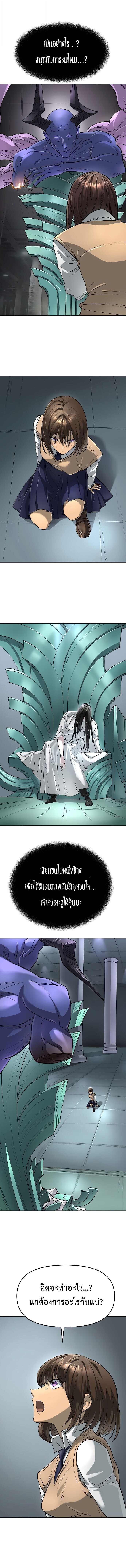 Cosmic Heavenly Demon 3077 ตอนที่ 64 14