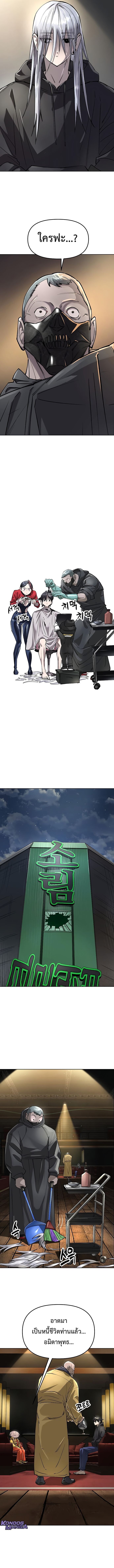 Cosmic Heavenly Demon 3077 ตอนที่ 64 17