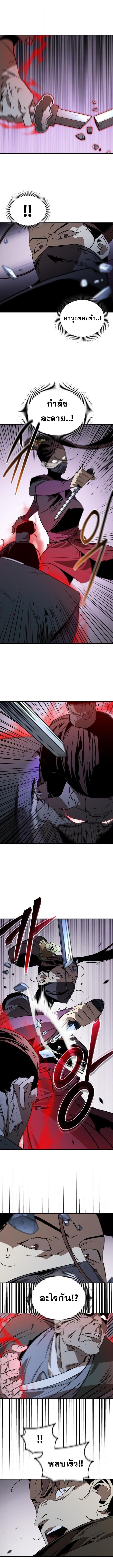 Wild West Murim ตอนที่ 95 5