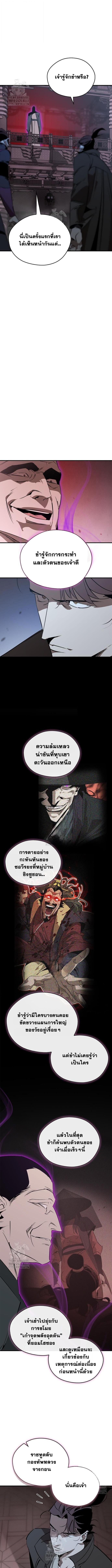 Wild West Murim ตอนที่ 96 1