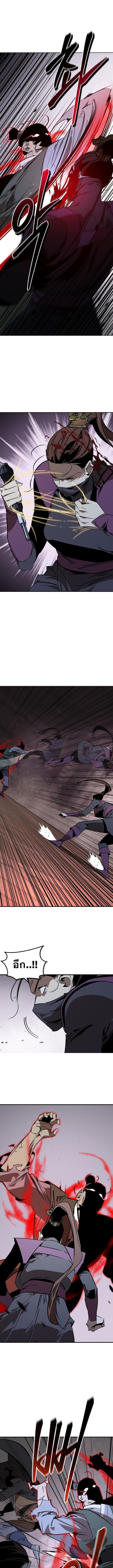 Wild West Murim ตอนที่ 95 6