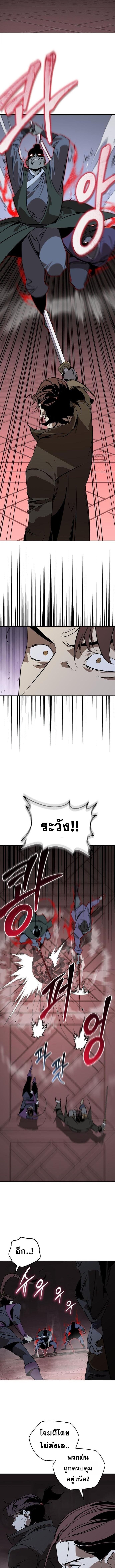 Wild West Murim ตอนที่ 95 2