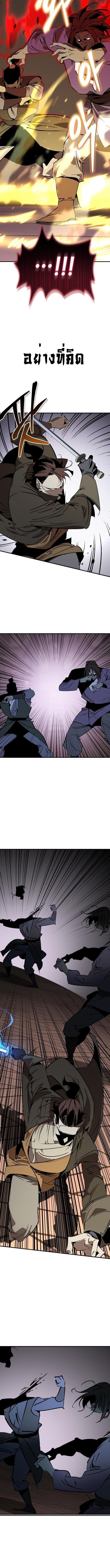 Wild West Murim ตอนที่ 95 10