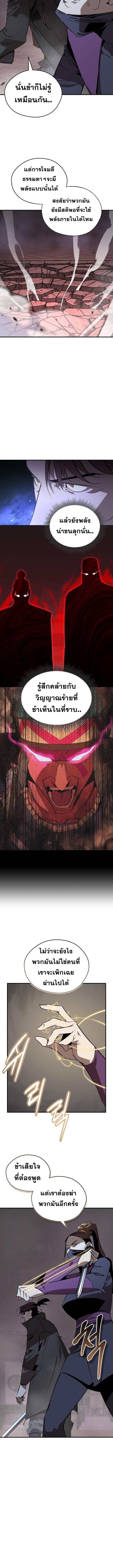 Wild West Murim ตอนที่ 95 3