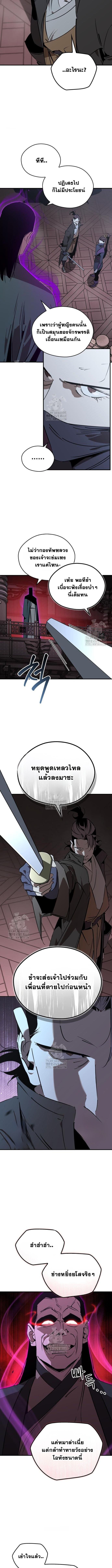 Wild West Murim ตอนที่ 96 2