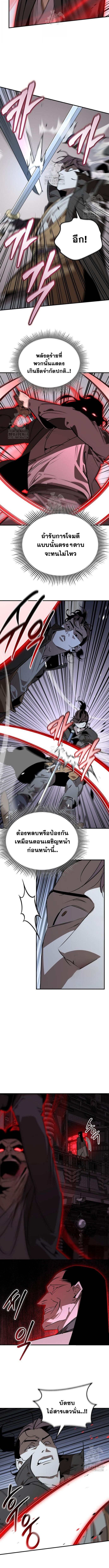 Wild West Murim ตอนที่ 96 6