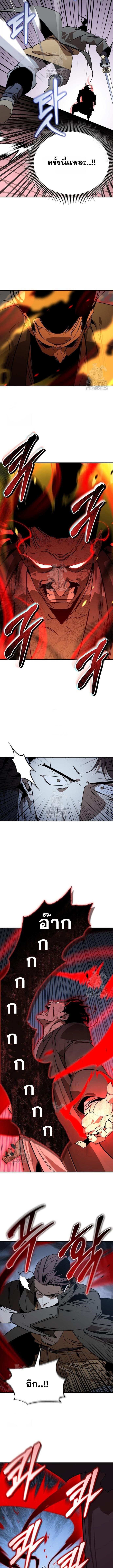 Wild West Murim ตอนที่ 96 9