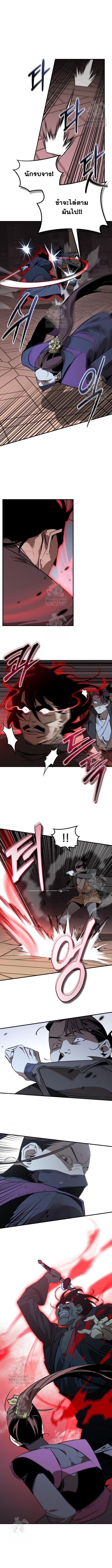 Wild West Murim ตอนที่ 96 7