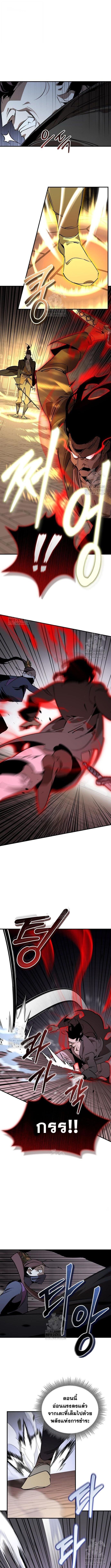 Wild West Murim ตอนที่ 96 8