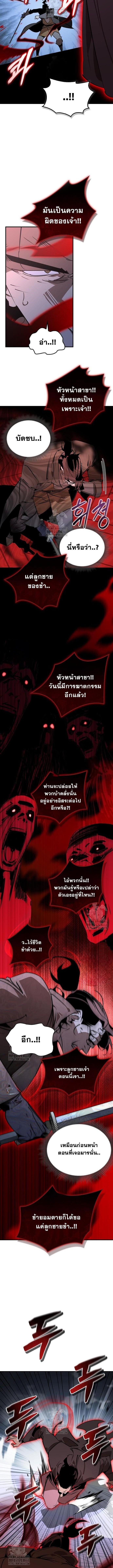 Wild West Murim ตอนที่ 96 10