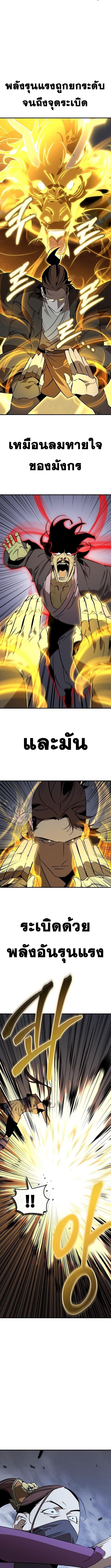 Wild West Murim ตอนที่ 977 3