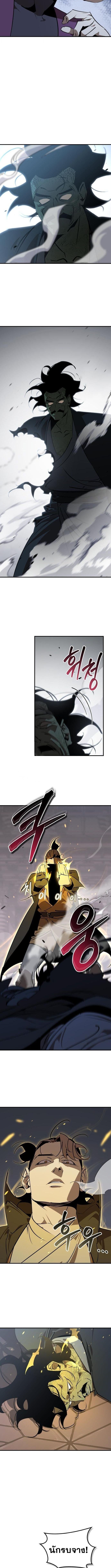 Wild West Murim ตอนที่ 977 4