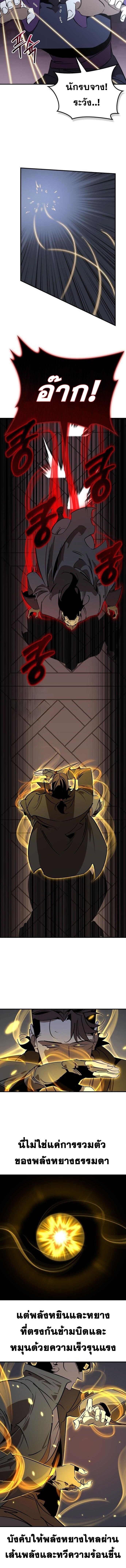 Wild West Murim ตอนที่ 977 2