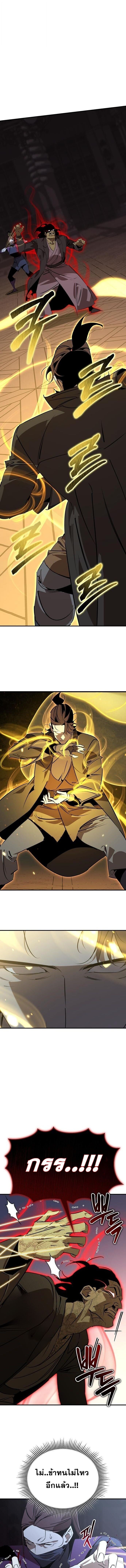 Wild West Murim ตอนที่ 977 1