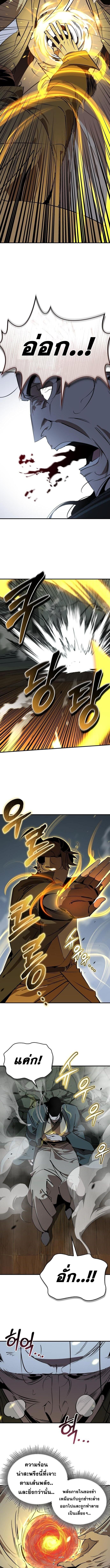 Wild West Murim ตอนที่ 977 9