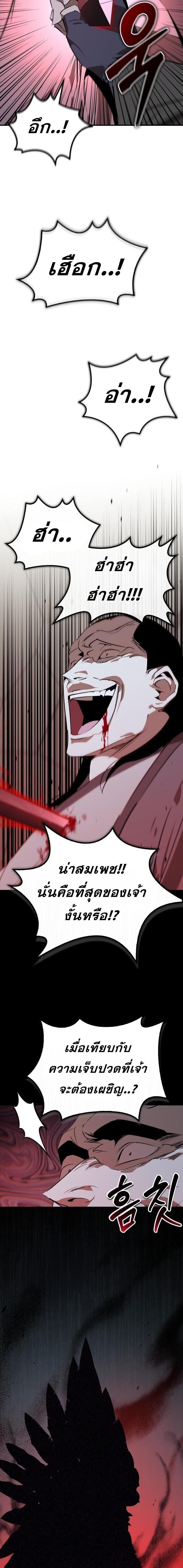 Wild West Murim ตอนที่ 977 13