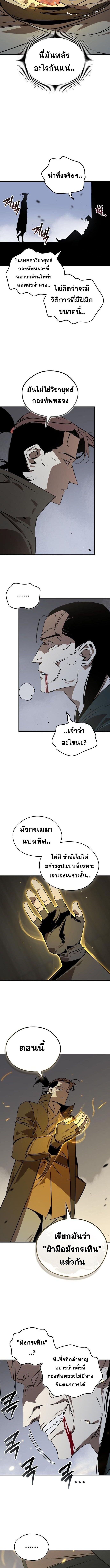 Wild West Murim ตอนที่ 977 10