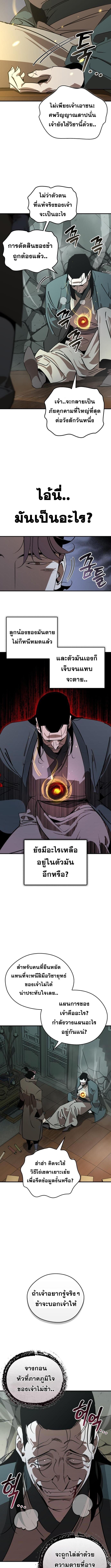 Wild West Murim ตอนที่ 977 11