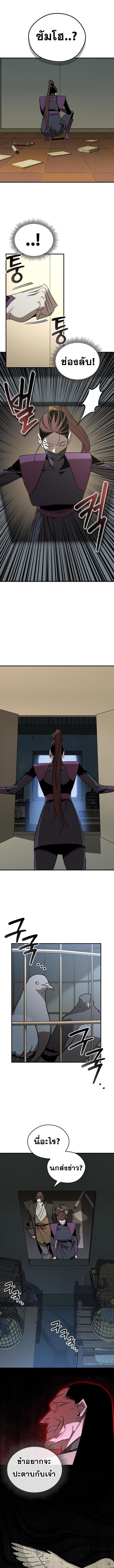 Wild West Murim ตอนที่ 98 3