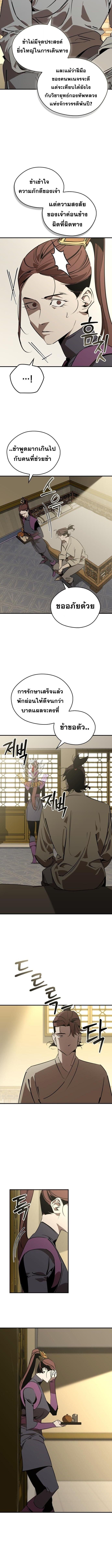 Wild West Murim ตอนที่ 98 10