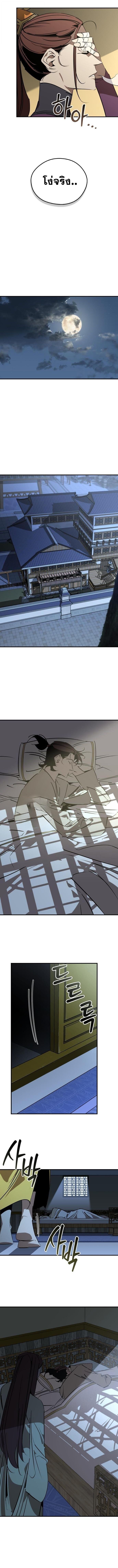 Wild West Murim ตอนที่ 98 11