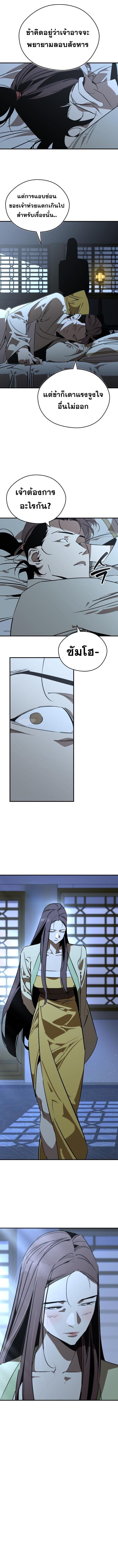 Wild West Murim ตอนที่ 98 12