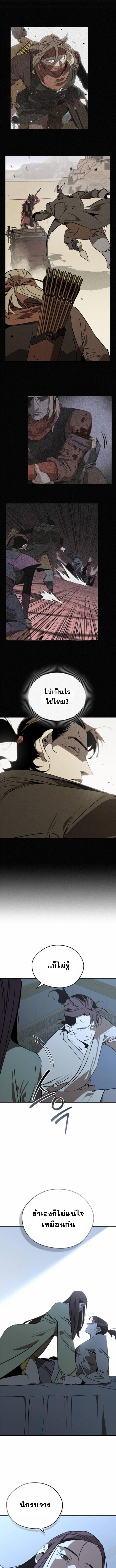 Wild West Murim ตอนที่ 99 2