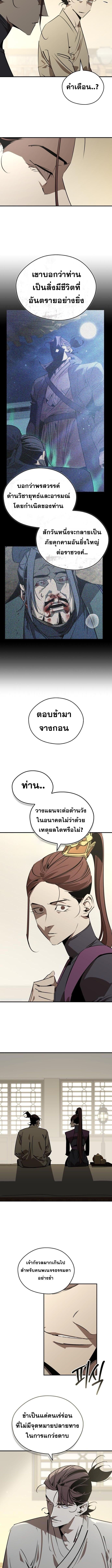 Wild West Murim ตอนที่ 98 9