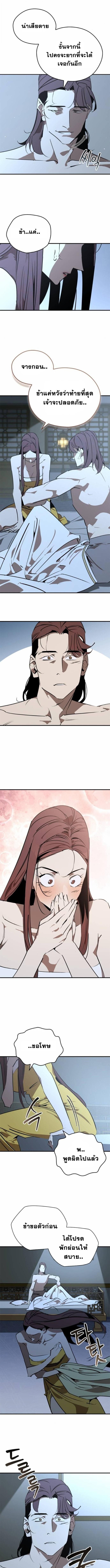 Wild West Murim ตอนที่ 99 7