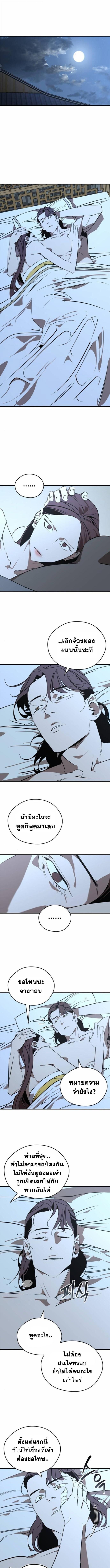 Wild West Murim ตอนที่ 99 5