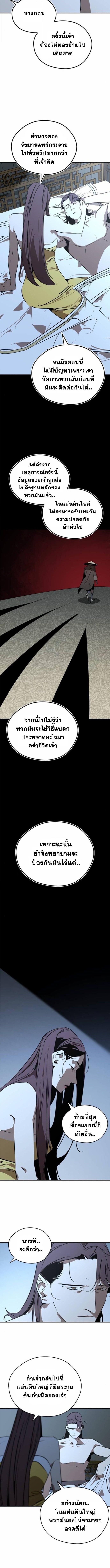 Wild West Murim ตอนที่ 99 6
