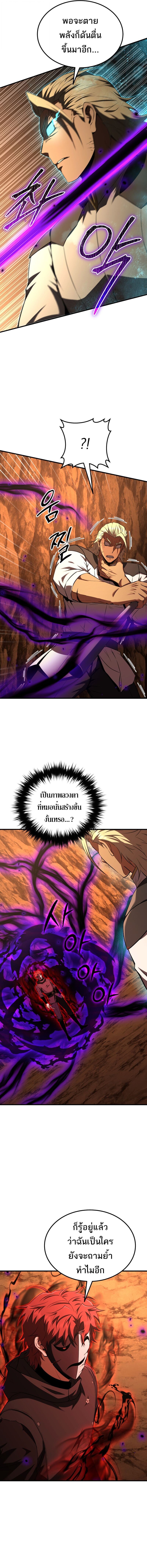 The Fox-Eyed Villain of the Demon Academy ตอนที่ 49 6