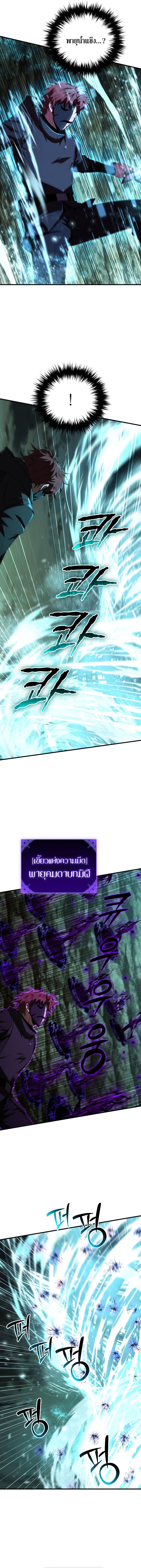 The Fox-Eyed Villain of the Demon Academy ตอนที่ 49 9