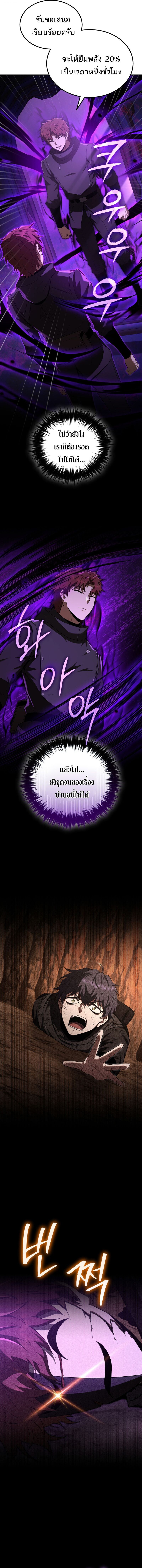 The Fox-Eyed Villain of the Demon Academy ตอนที่ 49 2