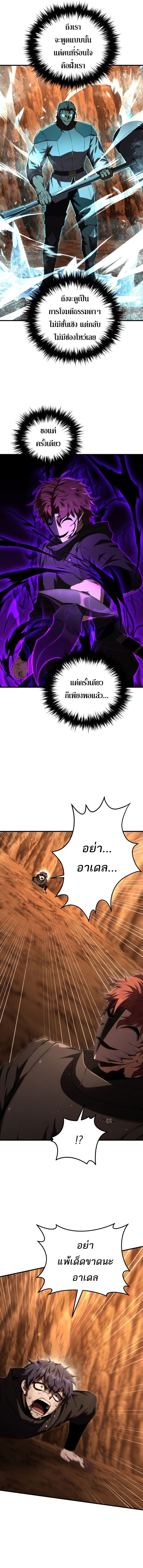 The Fox-Eyed Villain of the Demon Academy ตอนที่ 49 12