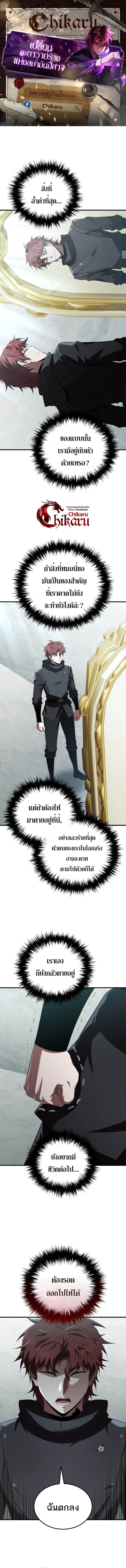 The Fox-Eyed Villain of the Demon Academy ตอนที่ 49 1