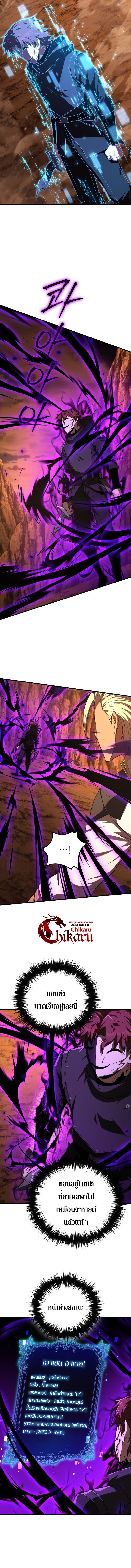 The Fox-Eyed Villain of the Demon Academy ตอนที่ 49 4