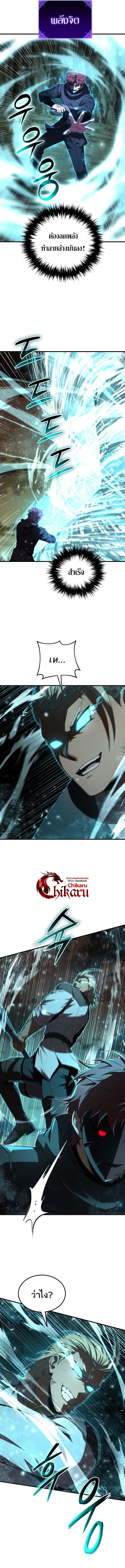 The Fox-Eyed Villain of the Demon Academy ตอนที่ 49 10