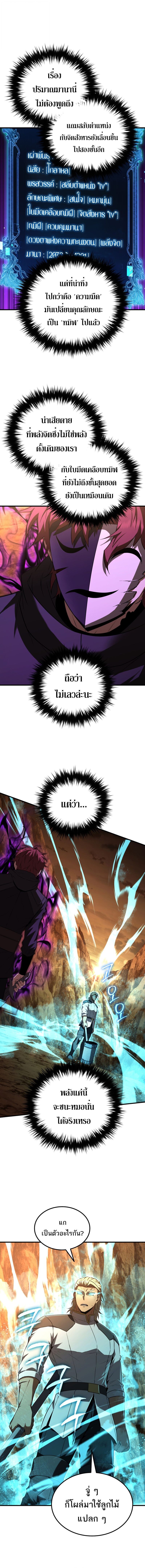 The Fox-Eyed Villain of the Demon Academy ตอนที่ 49 5