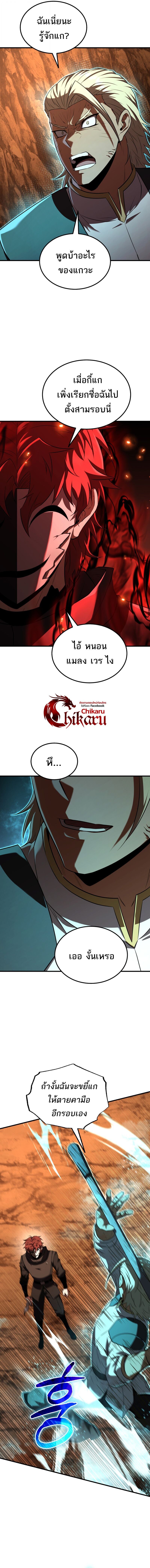 The Fox-Eyed Villain of the Demon Academy ตอนที่ 49 7