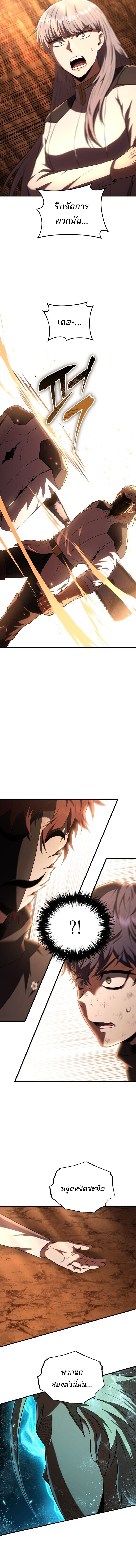 The Fox-Eyed Villain of the Demon Academy ตอนที่ 49 17